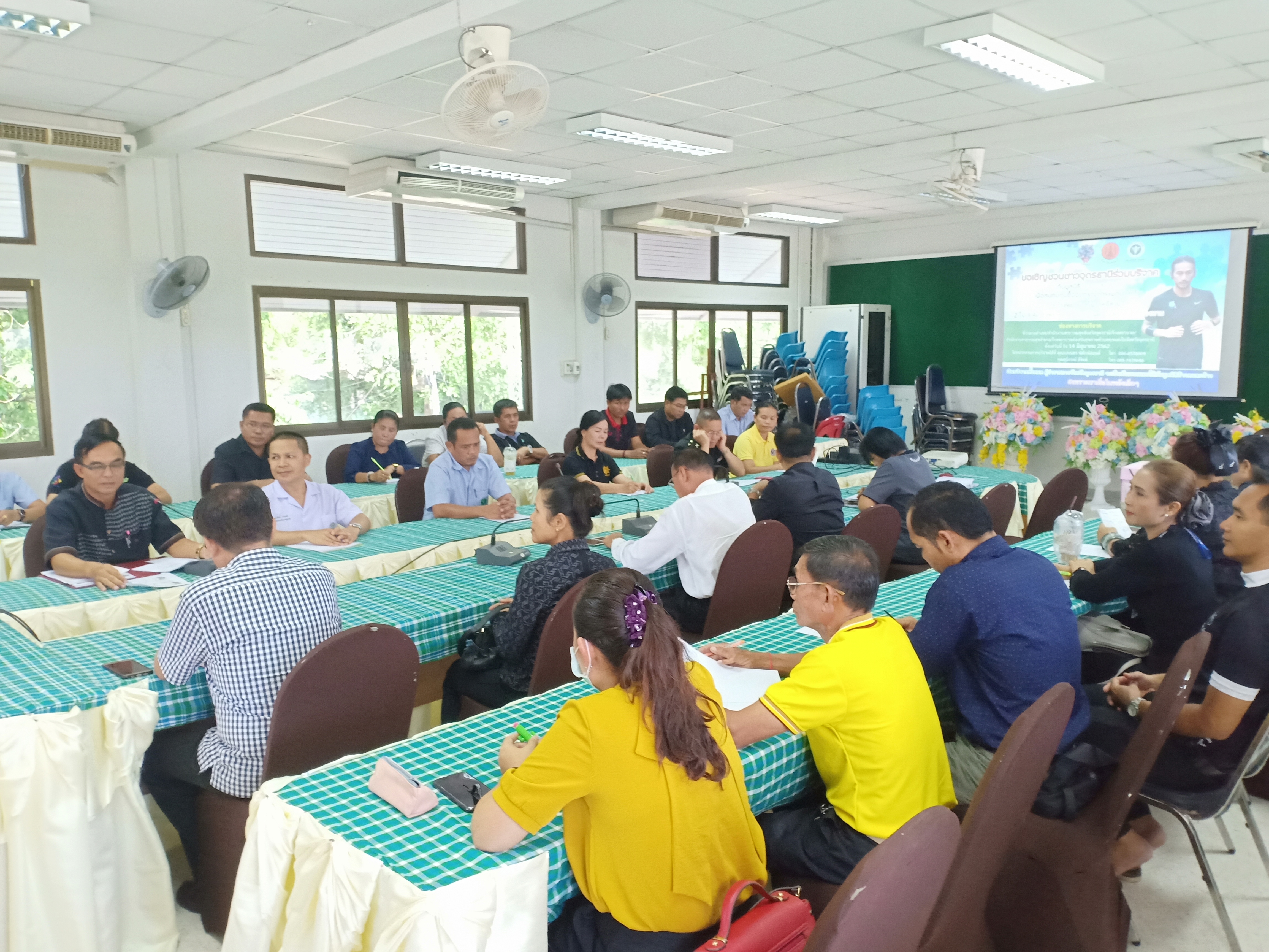 ประชุมวิ่งการกุศล ก้าวคนละก้าว ปี 62