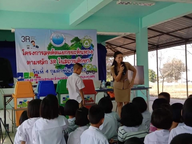 ลด คัดแยก ขยะ ณ จุดต้นทาง ในสถานศึกษา (รพ.สต.หนองกุงศรี) 62