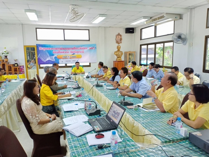 ประชุม พชอ. ครั้งที่ 3/2562  
